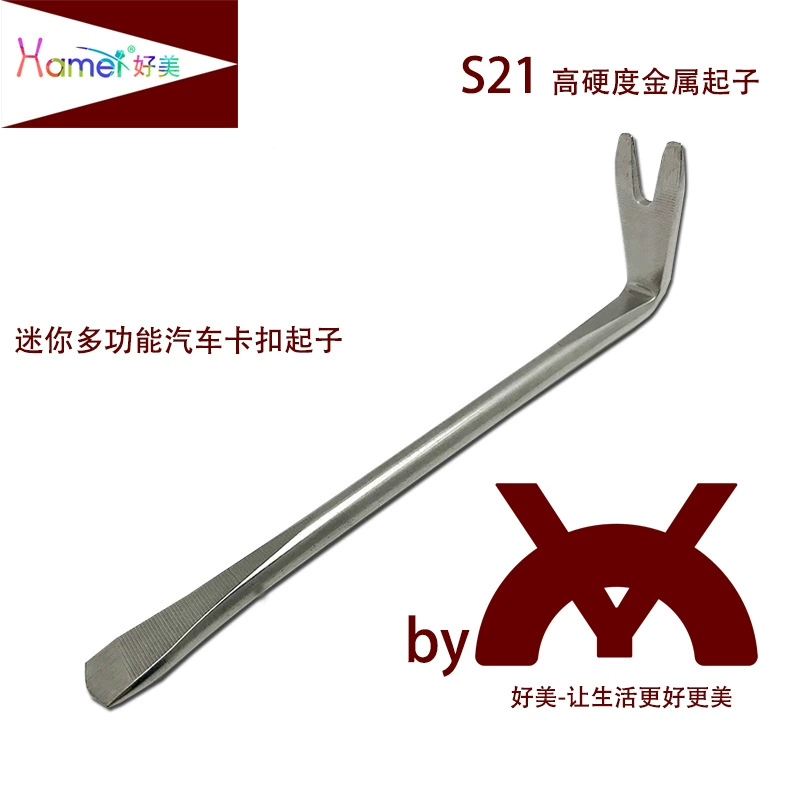 S21 Hamei инструмент для разборки автомобиля Многофункциональная отвертка резиновая пряжка для разборки автомобильных дверных панелей из нержавеющей стали