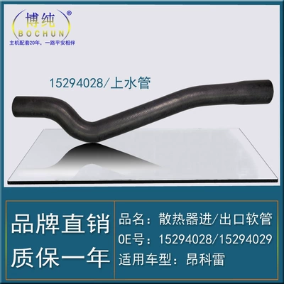 radiator water pipe auto parts, automobile water pipe