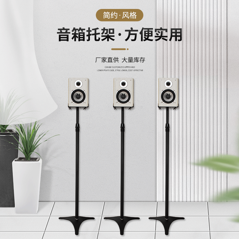 Altavoz que rodea soporte de piso de cine en casa de audio por satélite soporte de elevación rack de metal trípode telescópico