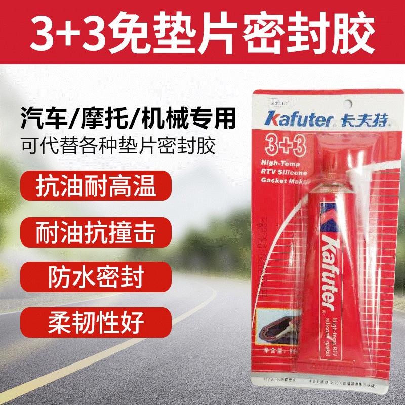 Kraft gasket-free glue 3 3 red glue oil-resistant silicone silver glue 588 high temperature resistant auto repair 586 vinyl 85g