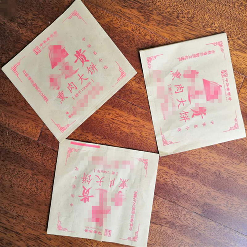 熏肉大饼背封袋煎饼袋子防油牛皮纸袋三角杂粮煎饼纸袋食品包装袋