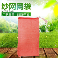 纱网袋网眼袋 编织袋水果蔬菜网袋加密网兜红薯土豆网袋厂家批发