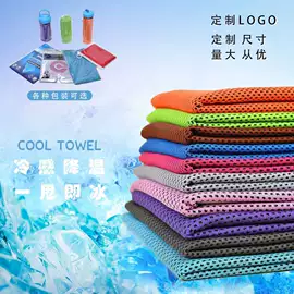 冰凉巾;户袖冰袖;围巾