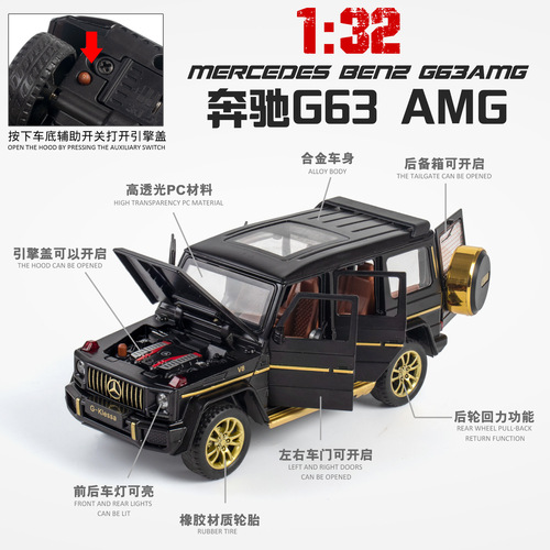 Car Model 1:32 Large G63 Large G Six-Door Off-Road Alloy Sound and Light Rebound Toy Car