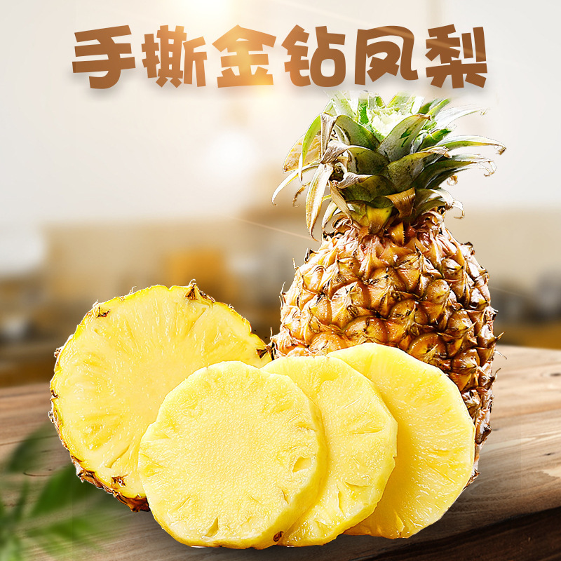 Hainan Golden Diamond Pineapple Direct Delivery 2.5kg Gift Box Fresh Seedless Pineapple Sweet and Sour Seasonal Fruit Hand-Peeled Pineapple