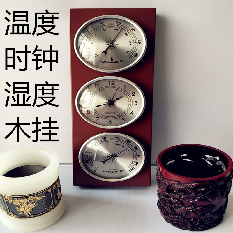 木制品时间钟表温湿度计挂台式桌面时区世界时间