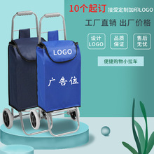 购物车拉杆车广告礼品促销家用买菜手拉车 可折叠可印刷LOGO厂家