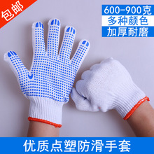 手套勞保耐磨工作點塑防滑點珠點膠顆粒止滑加厚棉線藍點勞動干活