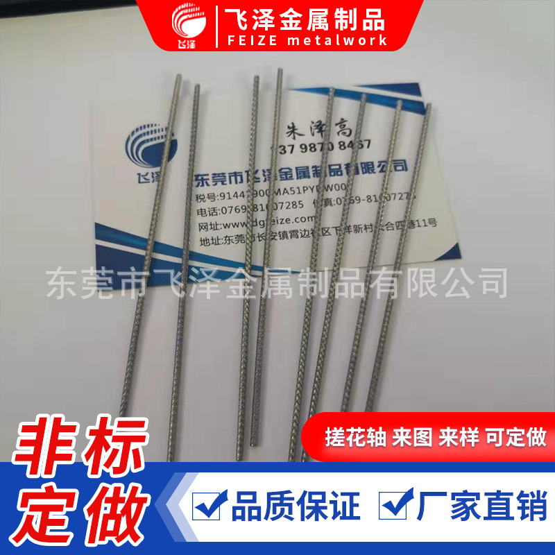 固定插销 镀镍镀锌双花轴 直线小光轴 玩具卡位固定轴 不锈钢光杆