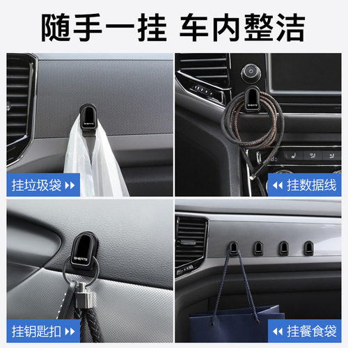 Car Hook Creative In-Car Accessory Seatback Storage Hook Hidden Car Multi-Function Data Cable Small Hook