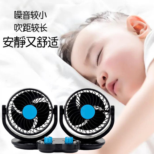 Car-mounted fan 12V/4V/USB one-piece dropshipping dual-head dual-control fan durable high wind force car electric fan