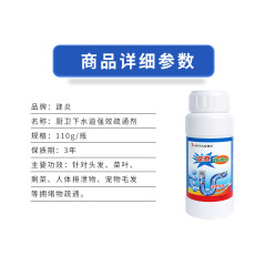 Pipe Thinner Kitchen Drain Pipe Unblock Toilet Bathroom Toilet Blockage Cleaning Deodorizer