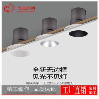 无边框led天花灯防眩射灯COB背景洗墙家装无主灯照明酒店射灯712W