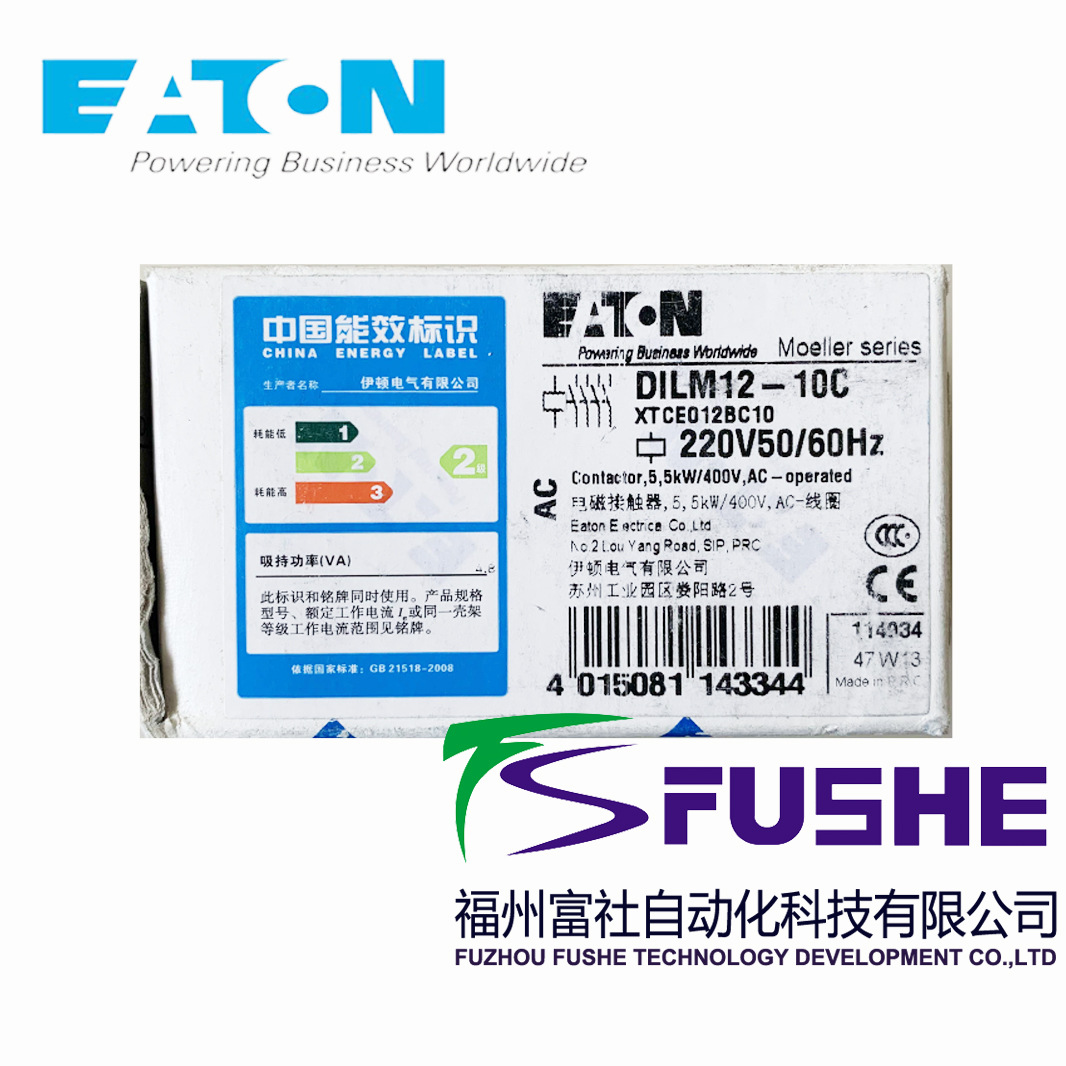 DILM12-10C(220V50/60Hz)伊顿穆勒MOELLER 接触器 , 交流操作