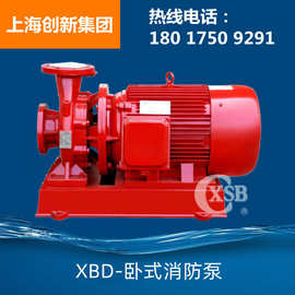 卧式消防泵 XBD消防泵 卧式恒压切线消防泵 卧式消防水泵厂家