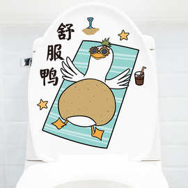 马桶盖贴自粘浴室厕所马桶装饰防水可爱墙贴卡通鸭贴纸坐便器