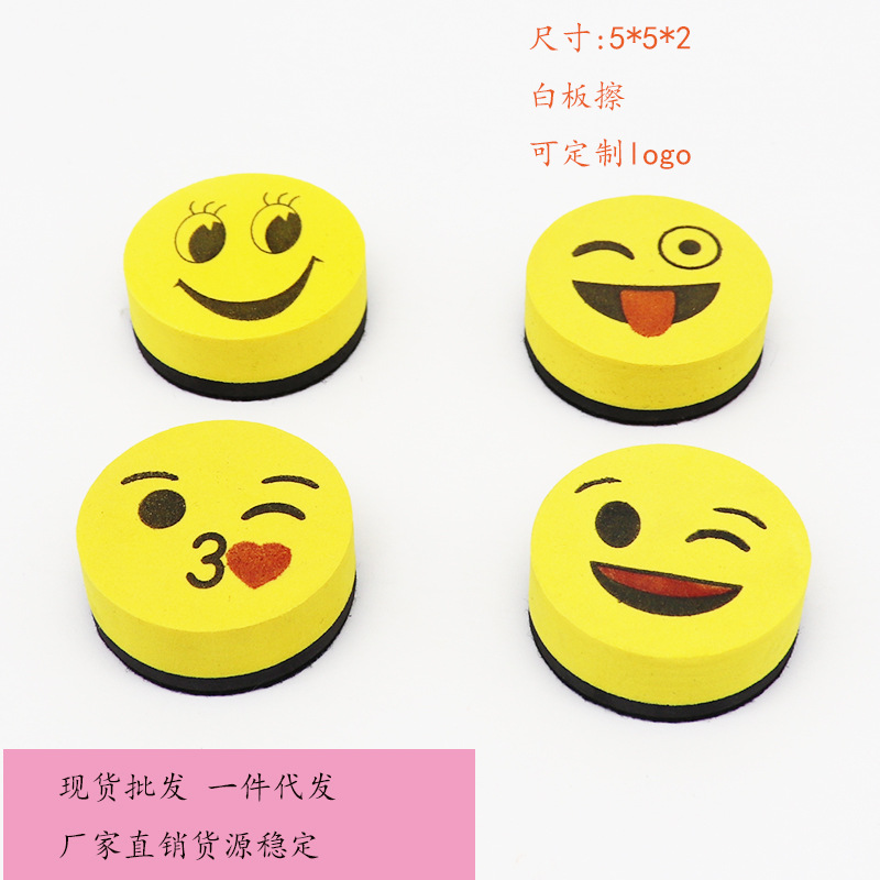 Borrador de pizarra magnética Eva borrador seco magnético fieltro paño borrador dibujos animados cara sonriente expresión borrador fabricante en stock