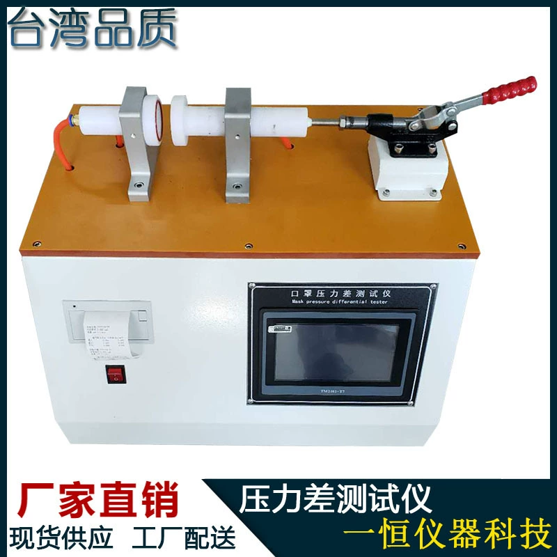 Гражданская маска перепад давления газа Тестер перепад давления газа противопыльная маска перепад давления детектор