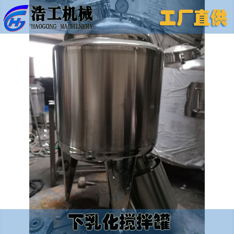 下乳化搅拌罐 均质乳化机 立式液体搅拌罐 搅拌罐乳化机