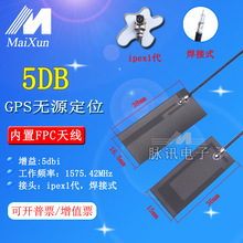 GPS�oԴ������ȫ��FPCܛ��gps��λ�����쾀�NƬIPEX�ӿ�