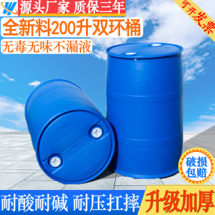 ȫ����200L����������Ͱ�έh/�p�h�]��Ͱ200kg��Ͱ�tș���I�UҺͰ