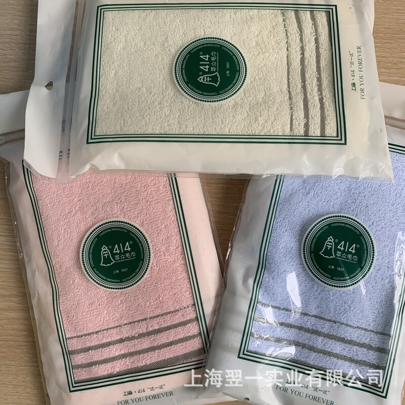Shanghai Old Clock brand Yuzhong 414 color stripe satin pure cotton towel summer high temperature welfare wholesale independent pack