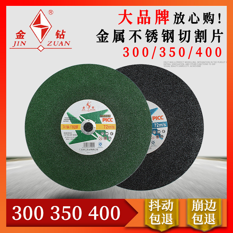 Genuine gold diamond cutting piece 350 metal stainless steel resin grinding wheel piece steel cutting machine saw Blade 400 sand wheel piece Genuine gold diamond cutting piece 350 metal stainless steel resin grinding wheel piece steel cutting machine saw Blade 400 sand wheel piece