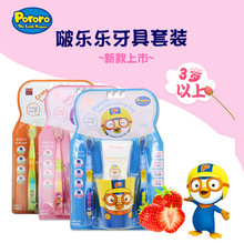 韩国进口pororo啵乐乐牙具套装2P 卡通牙刷牙膏带杯子