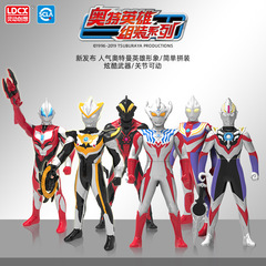 Official Ultraman Tiga, Rubu, and Deiga Assembly Boxed Educational Boy's Child Assembly and Disassembly Toy AT1901