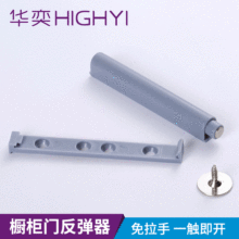 橱柜门反弹器免装拉手按下自弹器塑料磁碰磁吸按弹器衣柜门反弹器