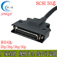 厂家直销SCSI50镀金线芯转接线 优良数据连接线操作简单现货批发