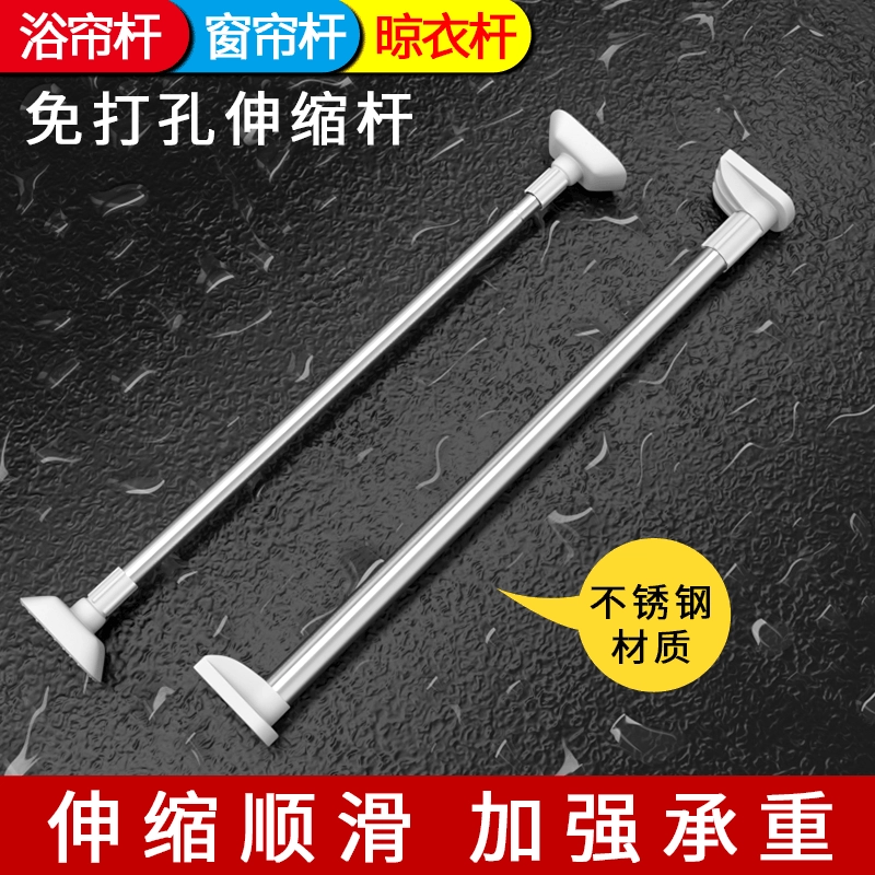 Ponch -free telescopic hanging clothes rod curtain bedroom wardrobe support rod can adjust stainless steel free punching clothes rod