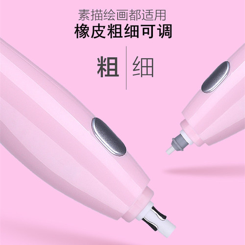 Astronomical electric eraser usb charging sketch highlight eraser set art painting automatic creative eraser