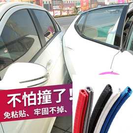 防撞条装饰条汽车密封条U型防刮条包边条防水