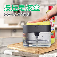 Pressurized soap dispenser detergent additive pressurized automatic liquid box kitchen sponge dish brush soap dispenser