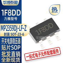 ȫ�� MP2359DJ-LF-Z MP2359 ӡ1F8DD 1.2A/24V �NƬSOT