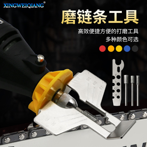 Hardware tools wholesale electric grinding chain accessories sharpening saw tooth grinding tools power tool accessories