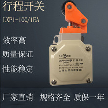 Lxp 100 lxp1-100行程开关-lxp1-100行程开关批发、促销价格、产地货源 - 阿里巴巴