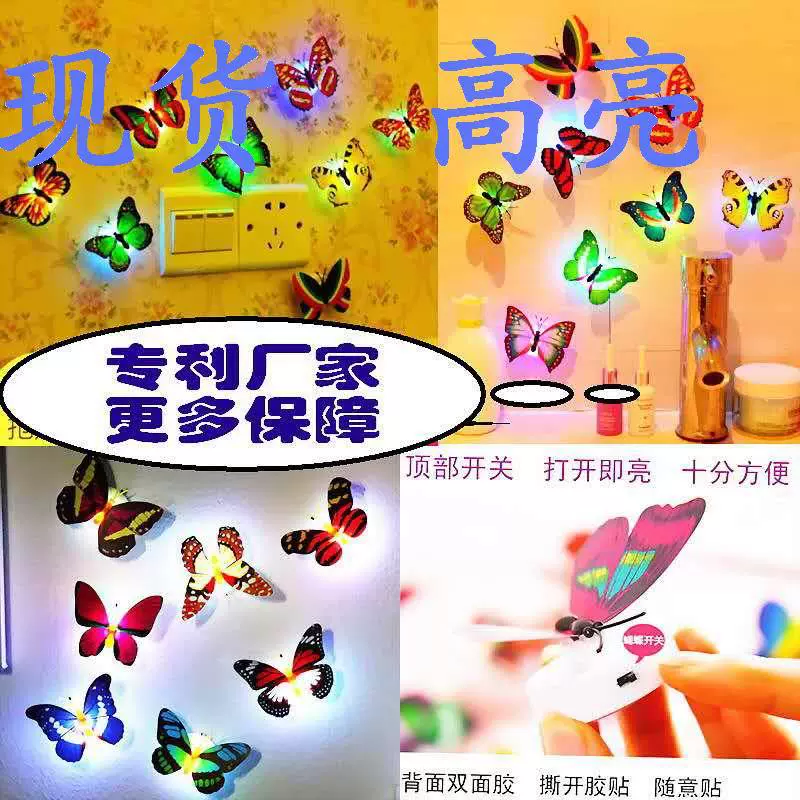 [Светящаяся бабочка ночник бабочка, липкая летающая 3D LED-проект, скан-поставщик]