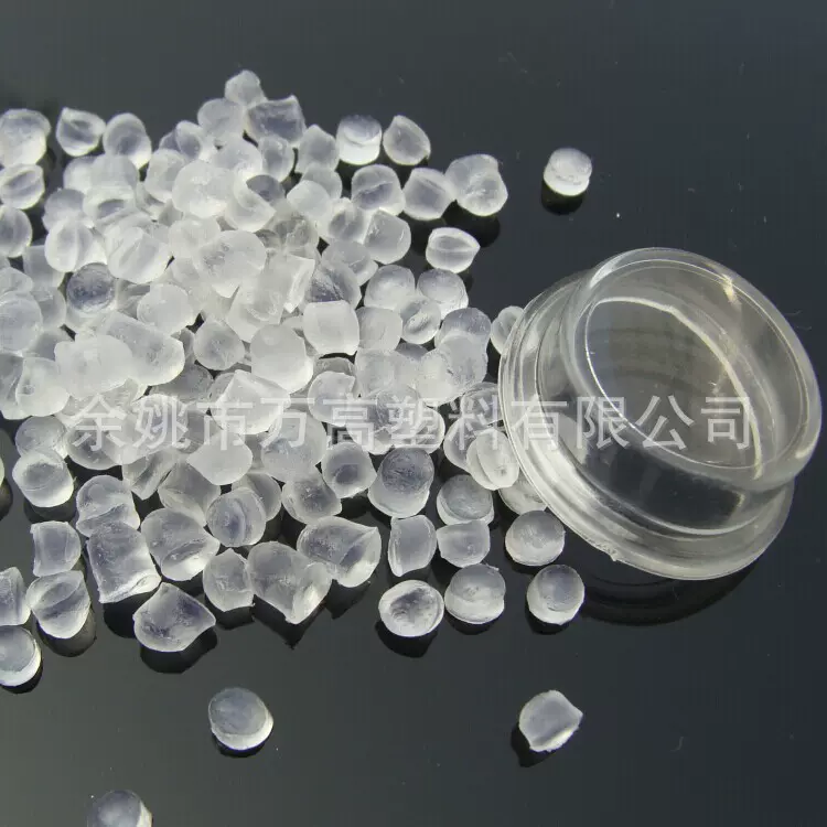 【 品质齐全】直销高透明PVC环保粒子  硬度30到120度