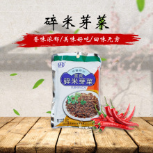 四川特产 宜宾碎米芽菜230g宜宾燃面包子扣肉调料咸菜腌菜盐菜