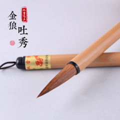 文港筆都直売初心者学生狼毛筆訓練練習用筆金狼吐秀可彫刻