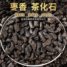 厂家批发云南普洱茶叶 普洱茶 枣香茶化石 碎银子 老茶头小沱叶