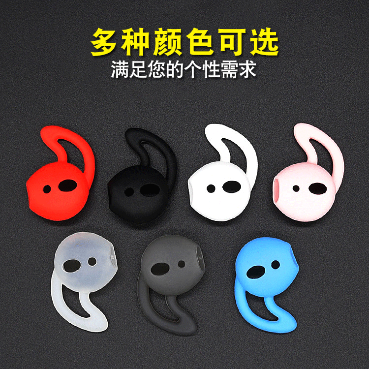 Suitable for Airpods Earphones Silicone Ear Cap Apple 2nd Generation Protective Cover Non-Slip Sports Earbuds Silicone Cover for iPhone