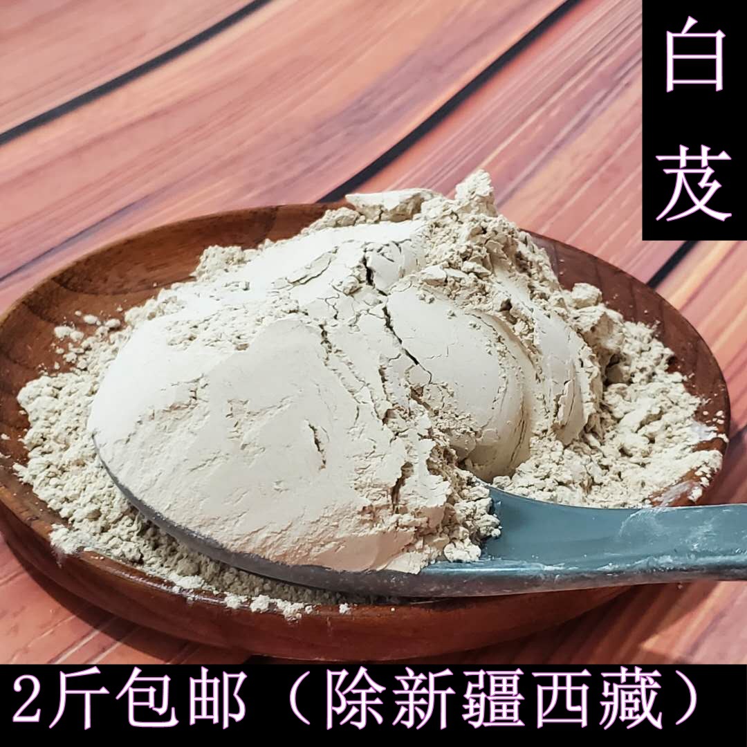 批发中药粉 白芨 白芨粉 承接各种混合打粉