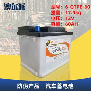 Camel Efb6070 Start-Stop Akkumulyator Changan, Trumpchi, Great Wall, Haval, Civic, Lavida, Accord üçün