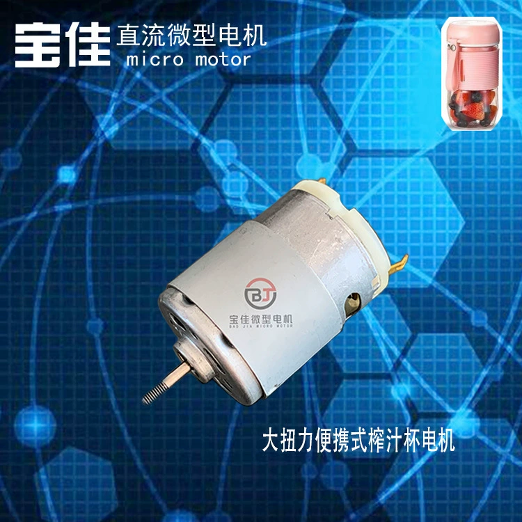 R380 микро-мотор 7,4 V большой крутящий момент сока чашка постоянного тока микромотор автомобиль пылесос с кистью вибрационный мотор