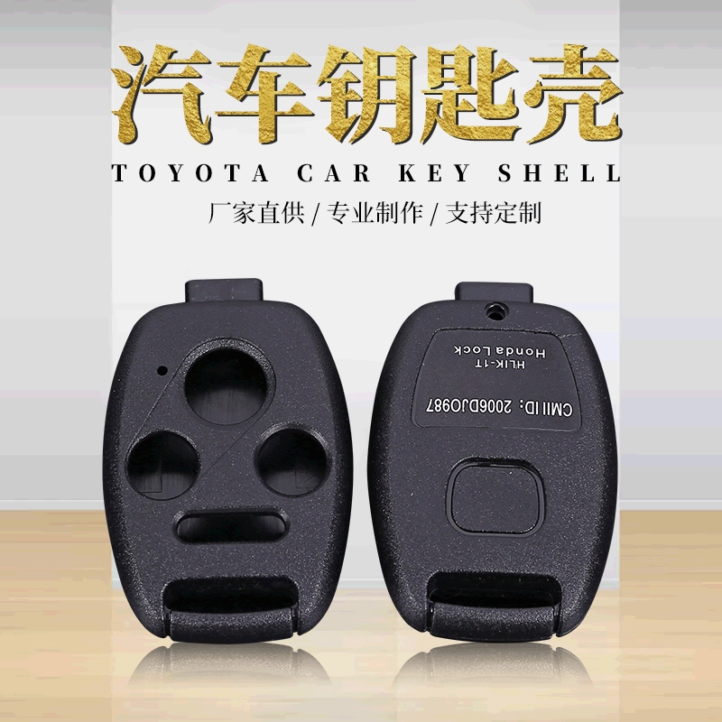 Подходит для автомобильного ключа Honda Accord Civic Shell HOND корпус модификации ключа дистанционного управления 3 1 отверстие без эмбрионов