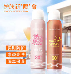 Red Pomegranate Protective Spray, Isolation Cream, Hydrating & Moisturizing—Natural Look, Non-Greasy, Popular Online-Style Wholesale