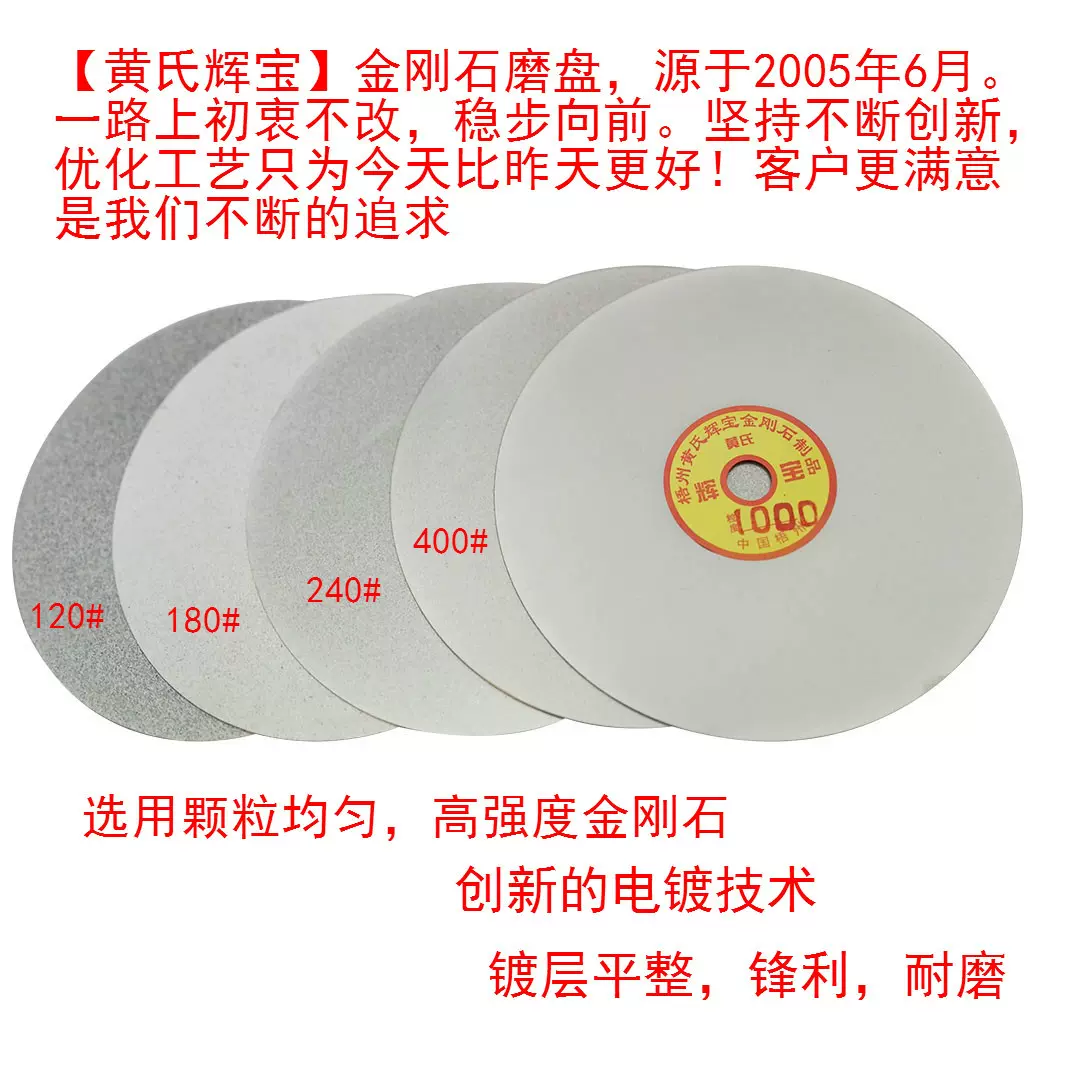 金刚石磨块4寸100mmx12.7孔 玉石玛瑙打磨片印章合金钨钢磨块磨盘